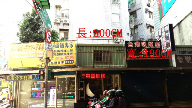 三重忠孝橋端~曝光率高~黃金位子